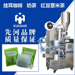 定州堅果炒貨顆粒包裝機全自動小型食品包裝機堅果顆粒包裝機立式濟南先河品質優